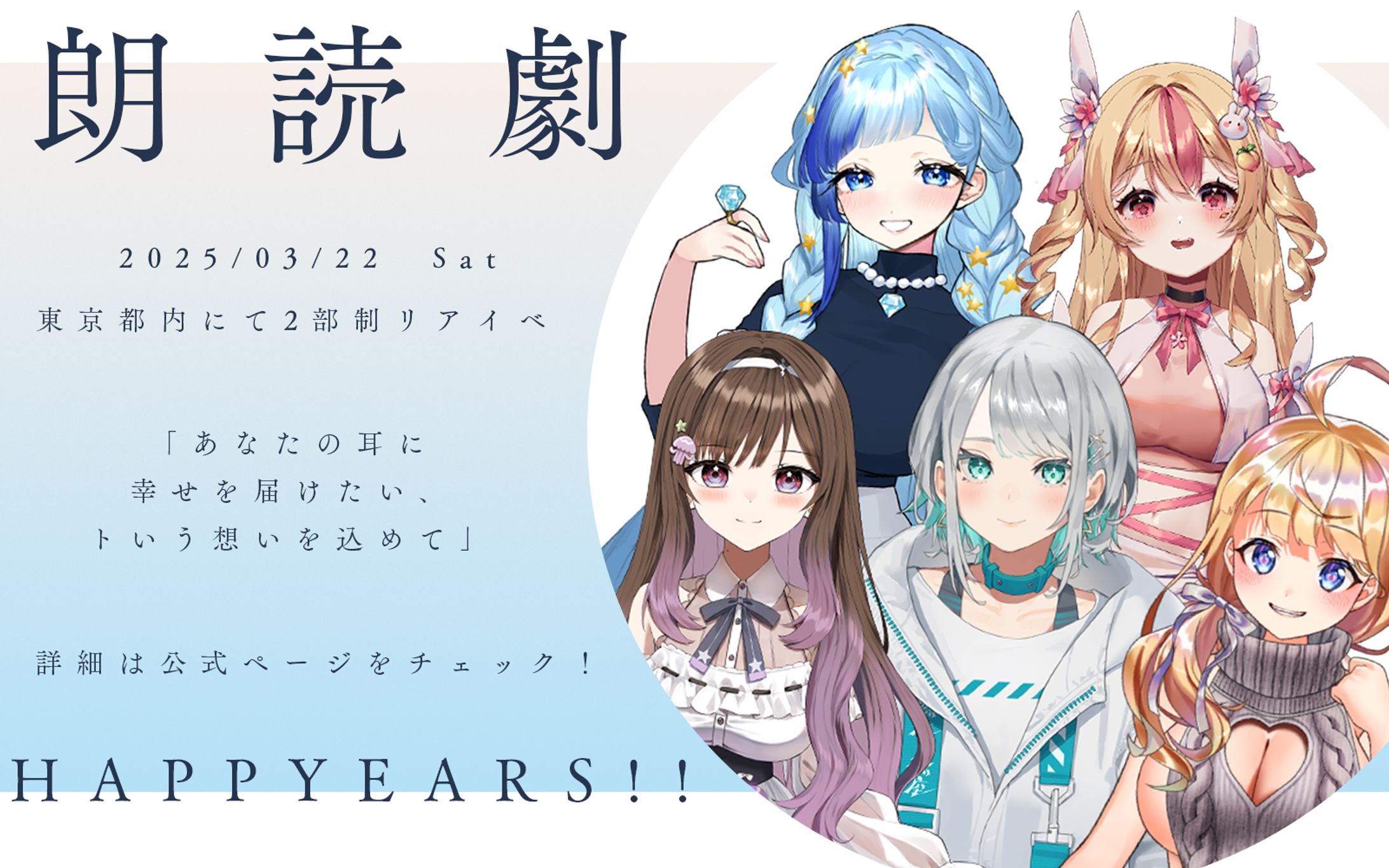 NTTドコモグループVtamp主催朗読劇出演-1