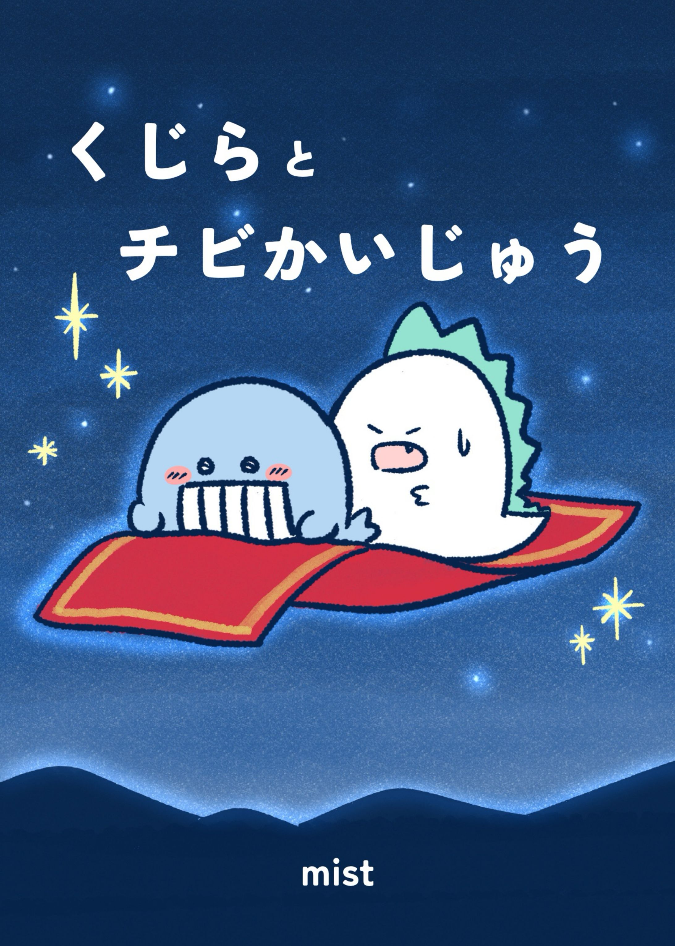 イラスト（ゆるキャラ・生き物）サンプル-1
