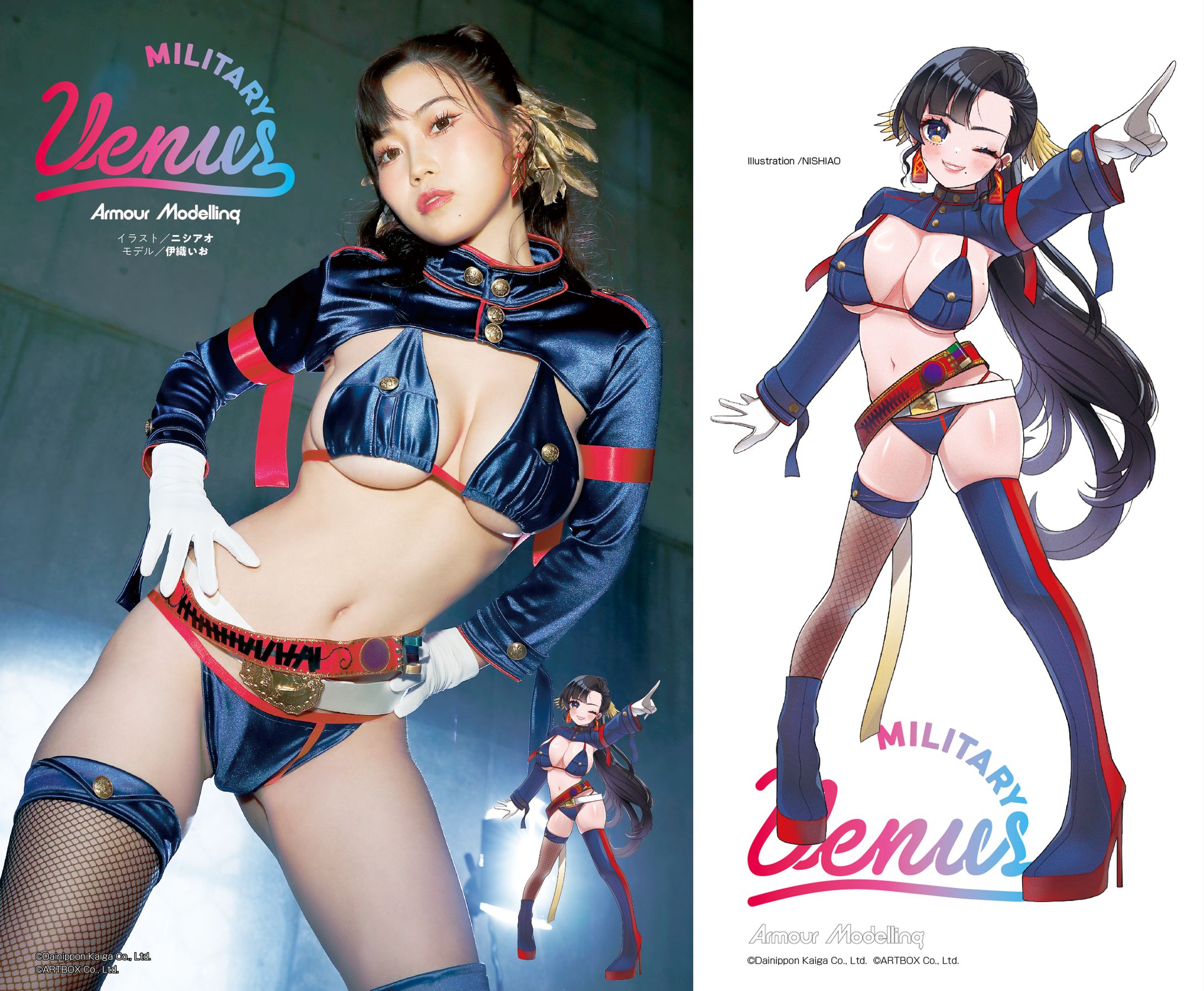 書籍『ミリタリーヴィーナス (vol.1)』挿絵-1