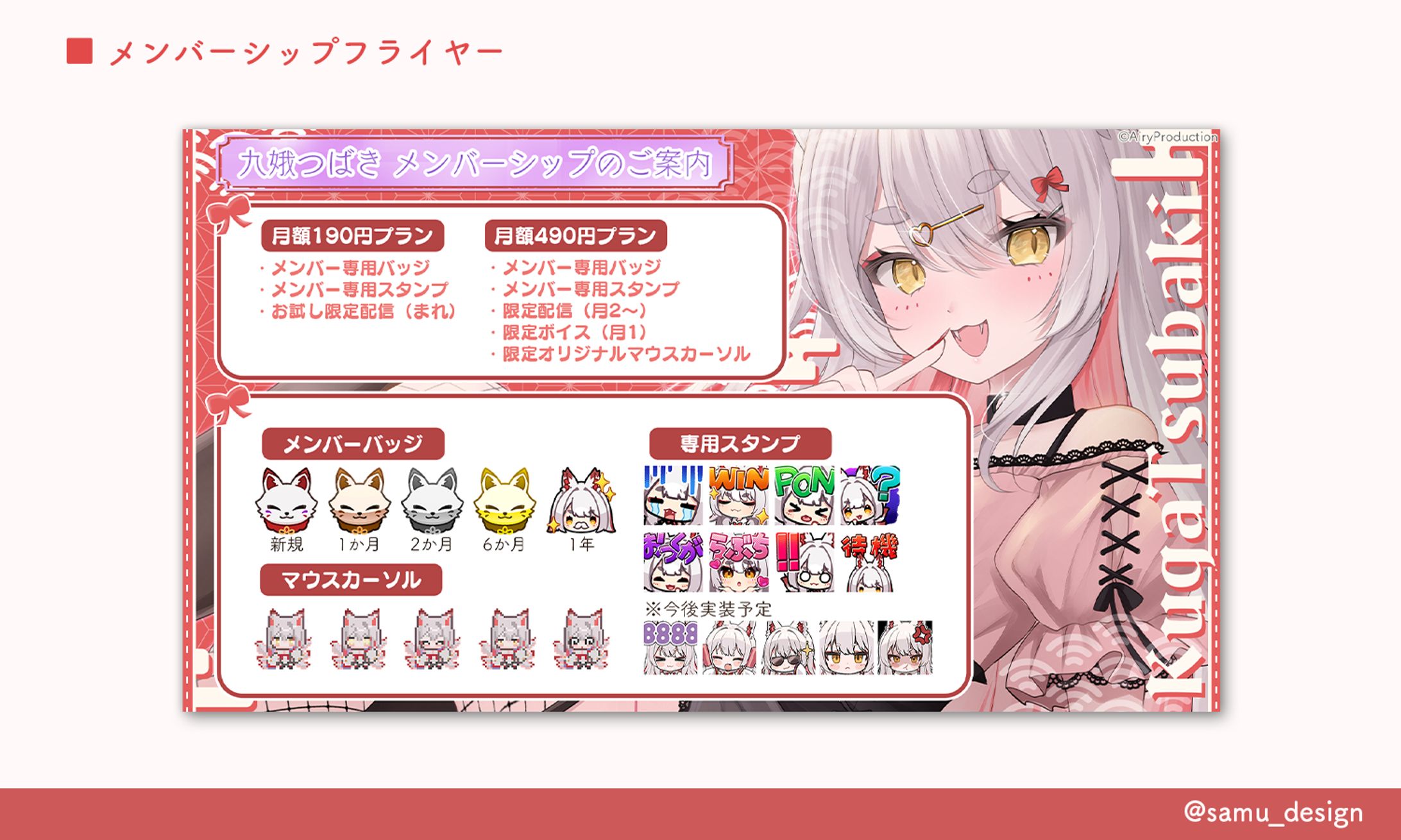 フライヤー￤#3-1