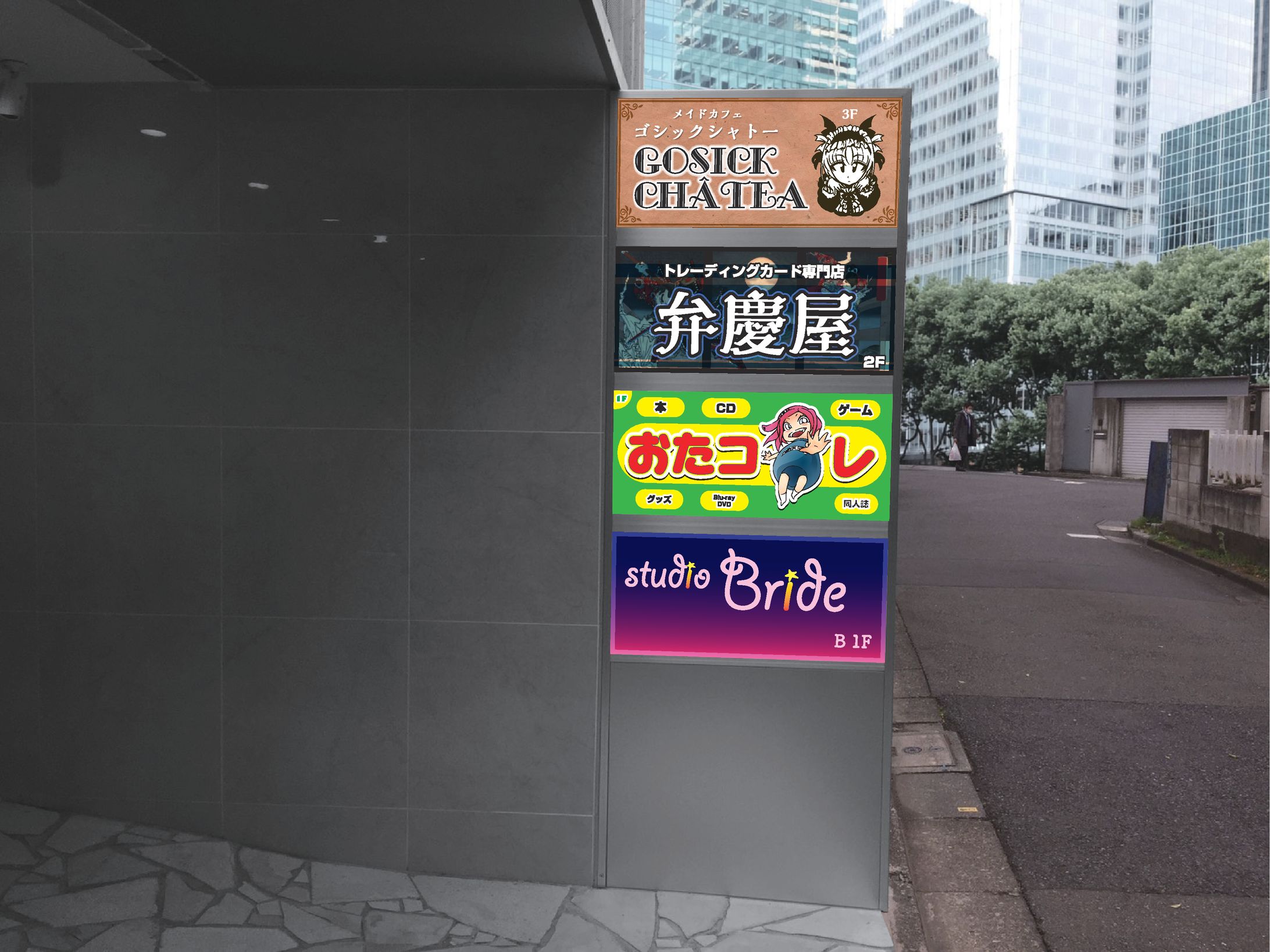 看板デザイン 4連看板 2020-07-28-1