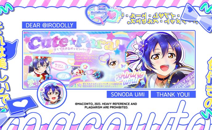 HANAHARU — umi