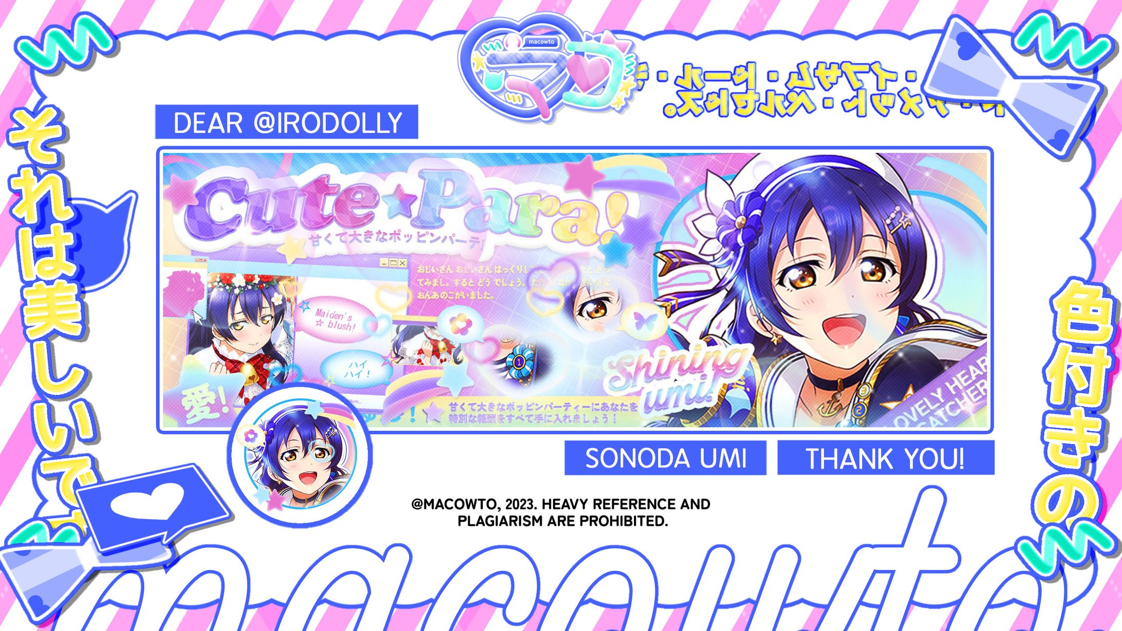 HANAHARU — umi-1