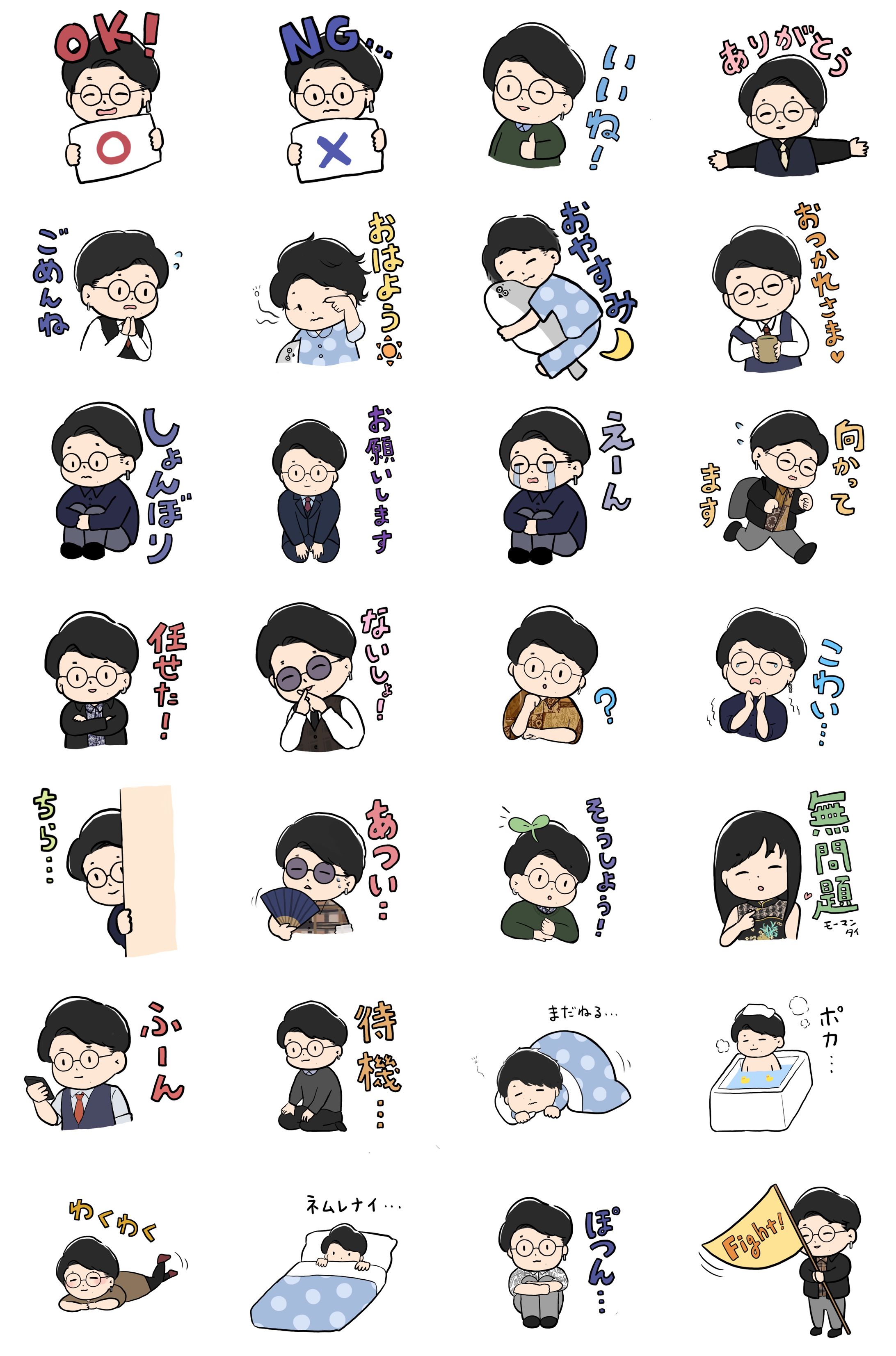 知人依頼 LINEスタンプ用イラスト-1