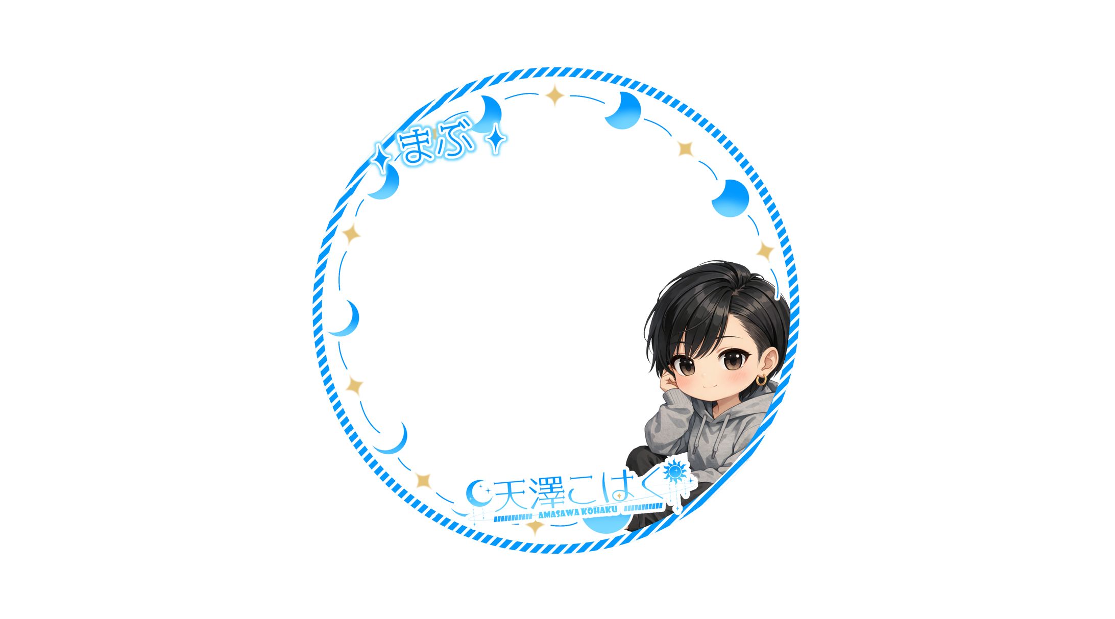 天澤こはくさま　アイコンリング-1