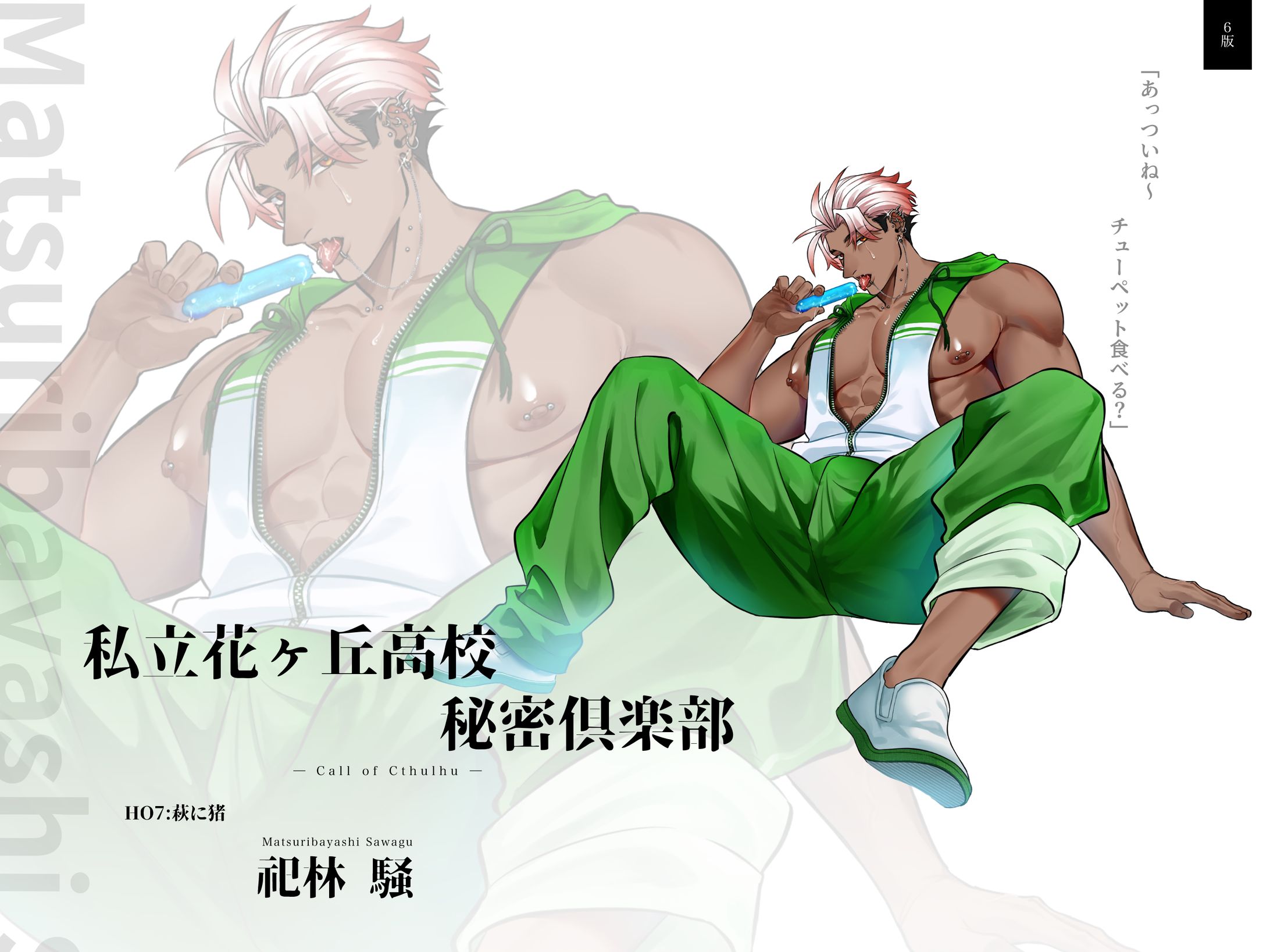 TRPG立ち絵-1