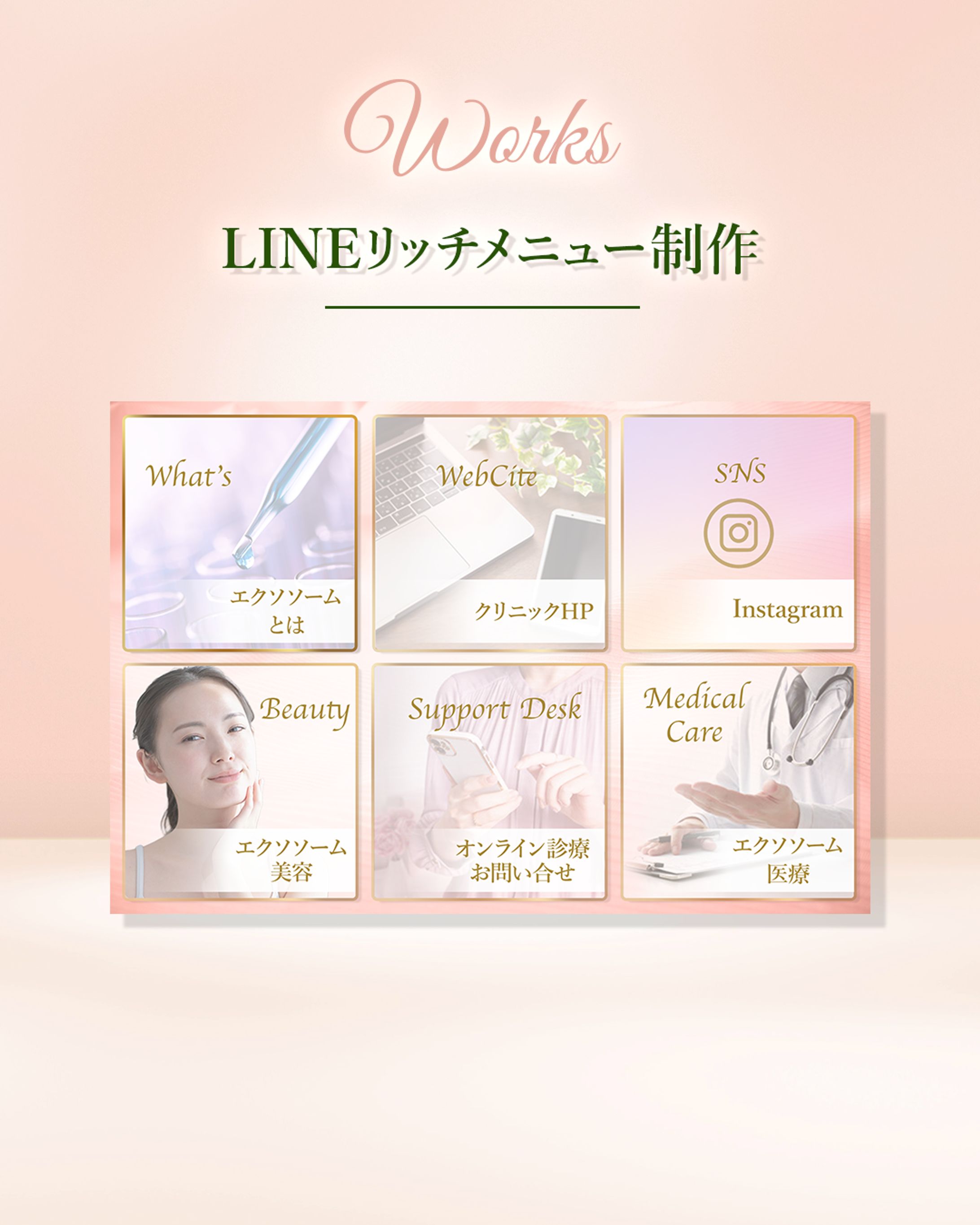 LINEリッチメニュー_ cheribeautyclinic-1