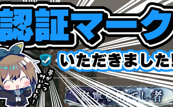 配信サムネイル