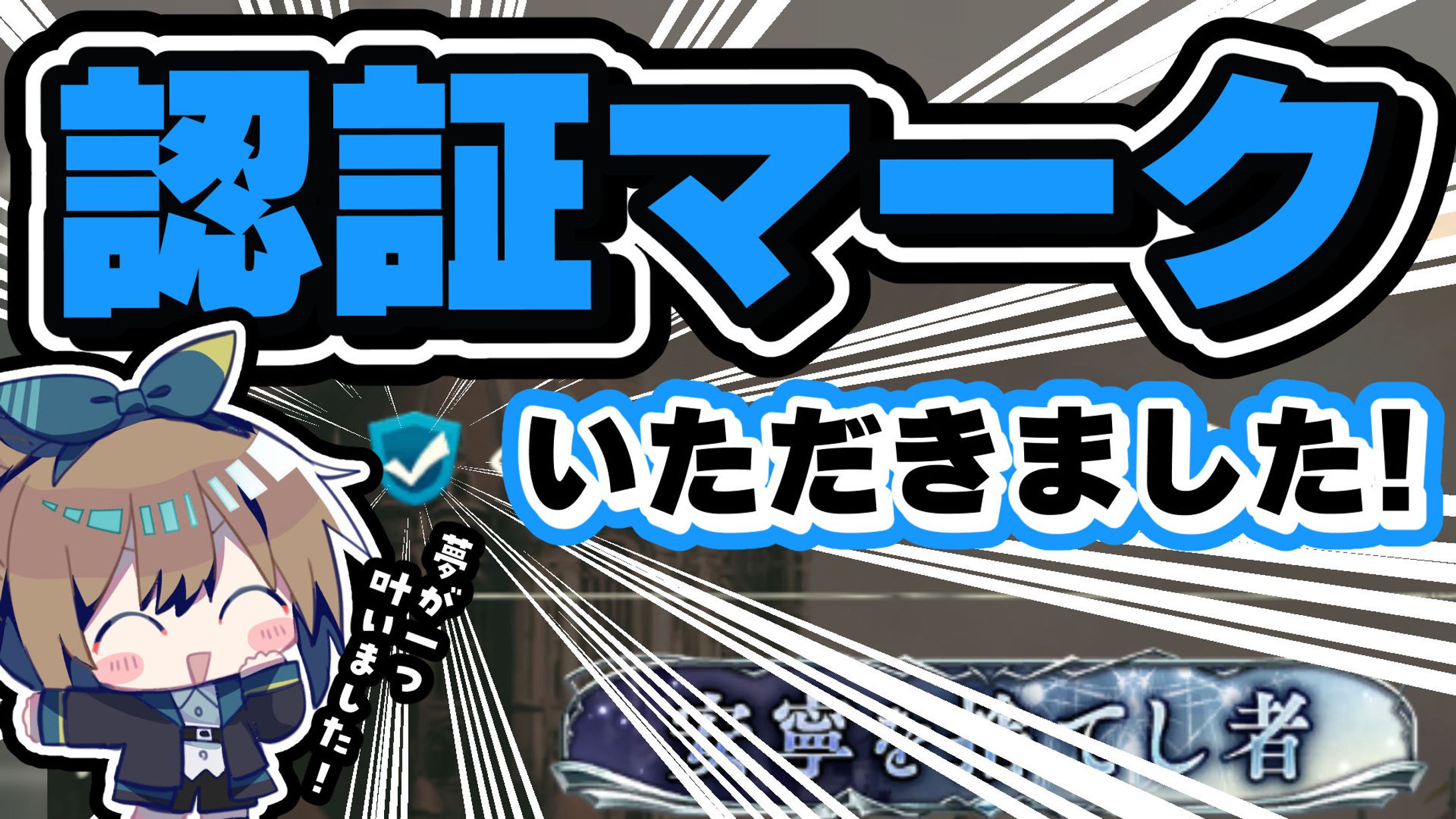 配信サムネイル-1