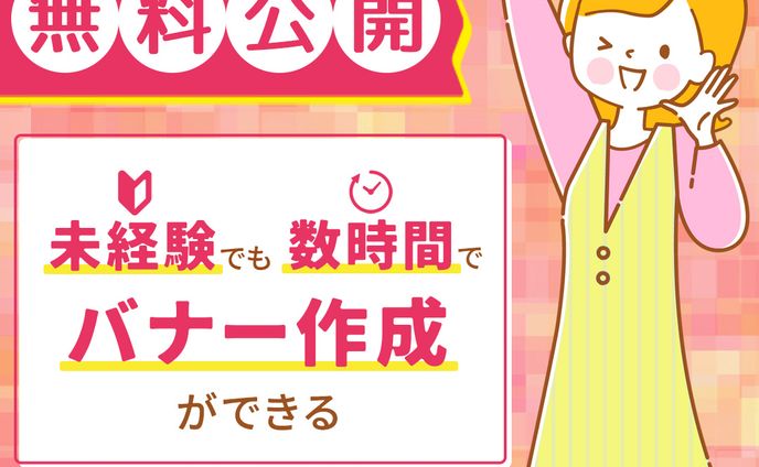 ■広告バナー
