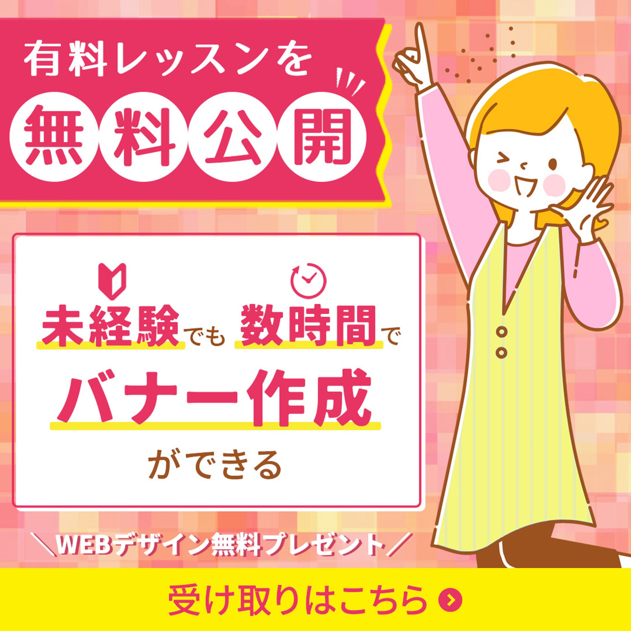 ■広告バナー-1