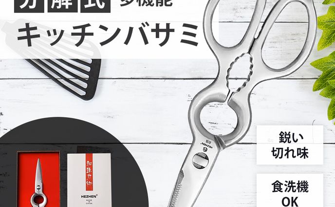ECサイト 商品画像