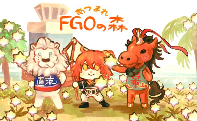 【FGO】あつまれFGOの森