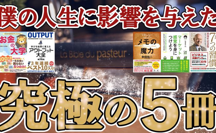 ㉕【サムネイル】書籍紹介系