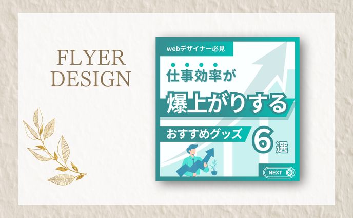 Instagramフィード投稿