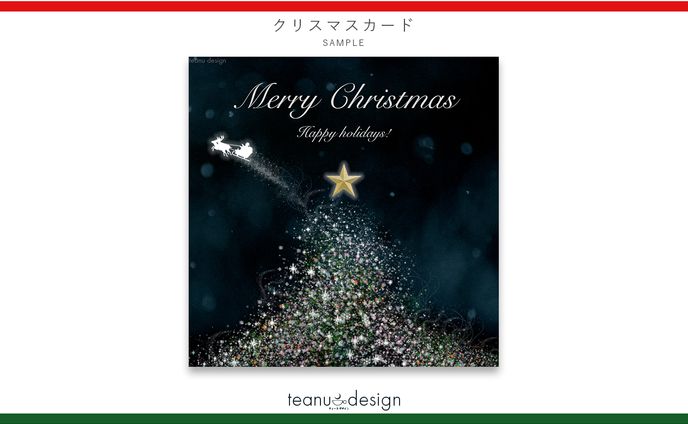 クリスマスカード