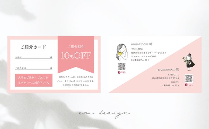 aromaroomさま　紹介カード