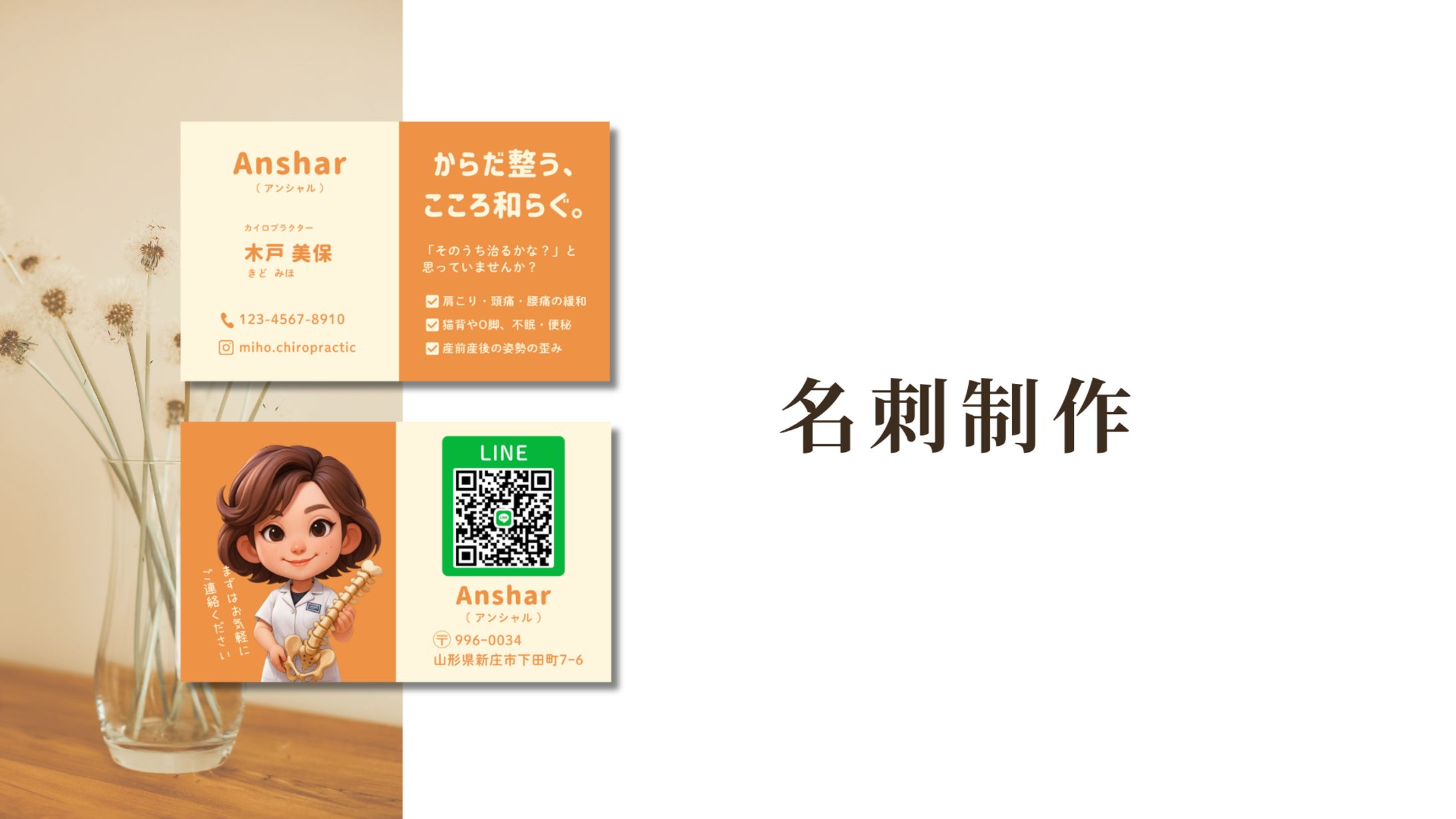 【サロンスタッフ】名刺-1