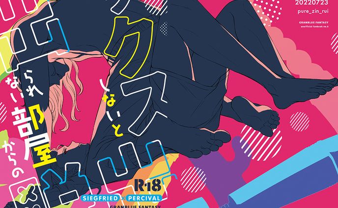 同人誌　表紙デザイン