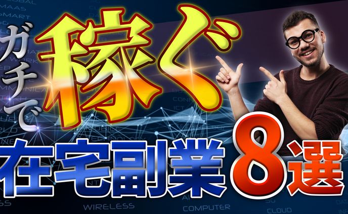 架空・ビジネス系サムネ