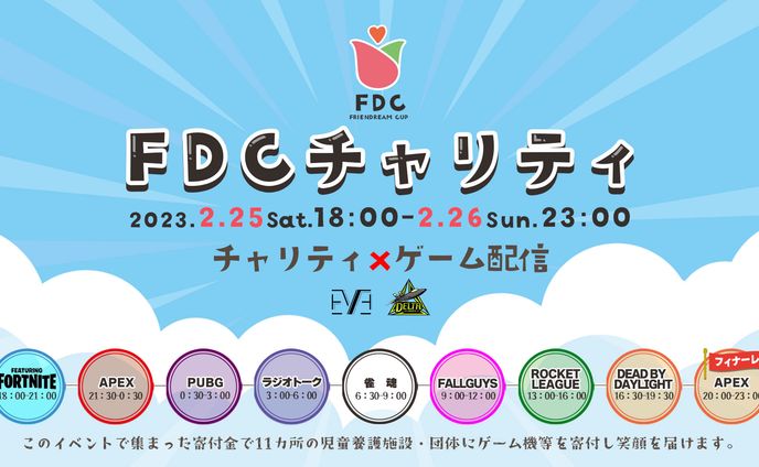 FDCcharity