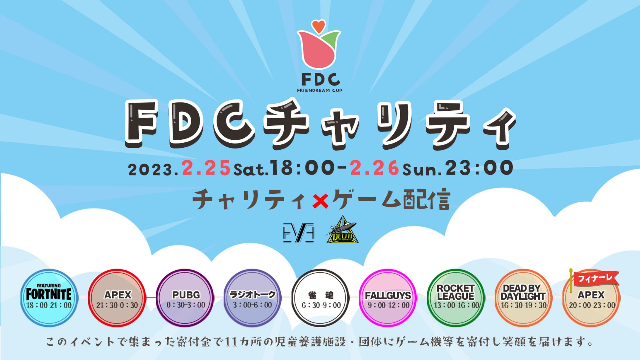 FDCcharity-1