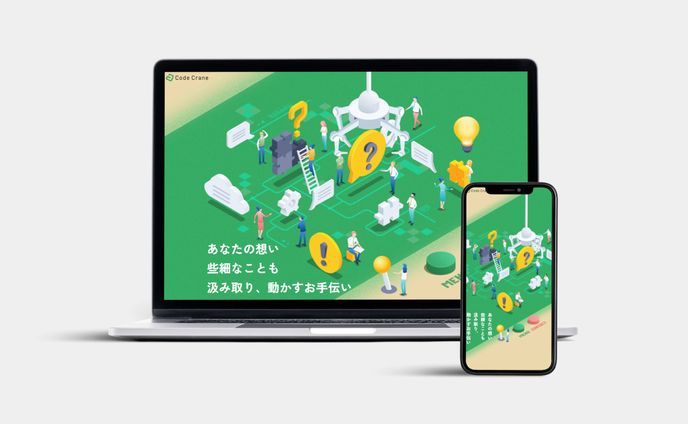 事業サイトHPデザイン