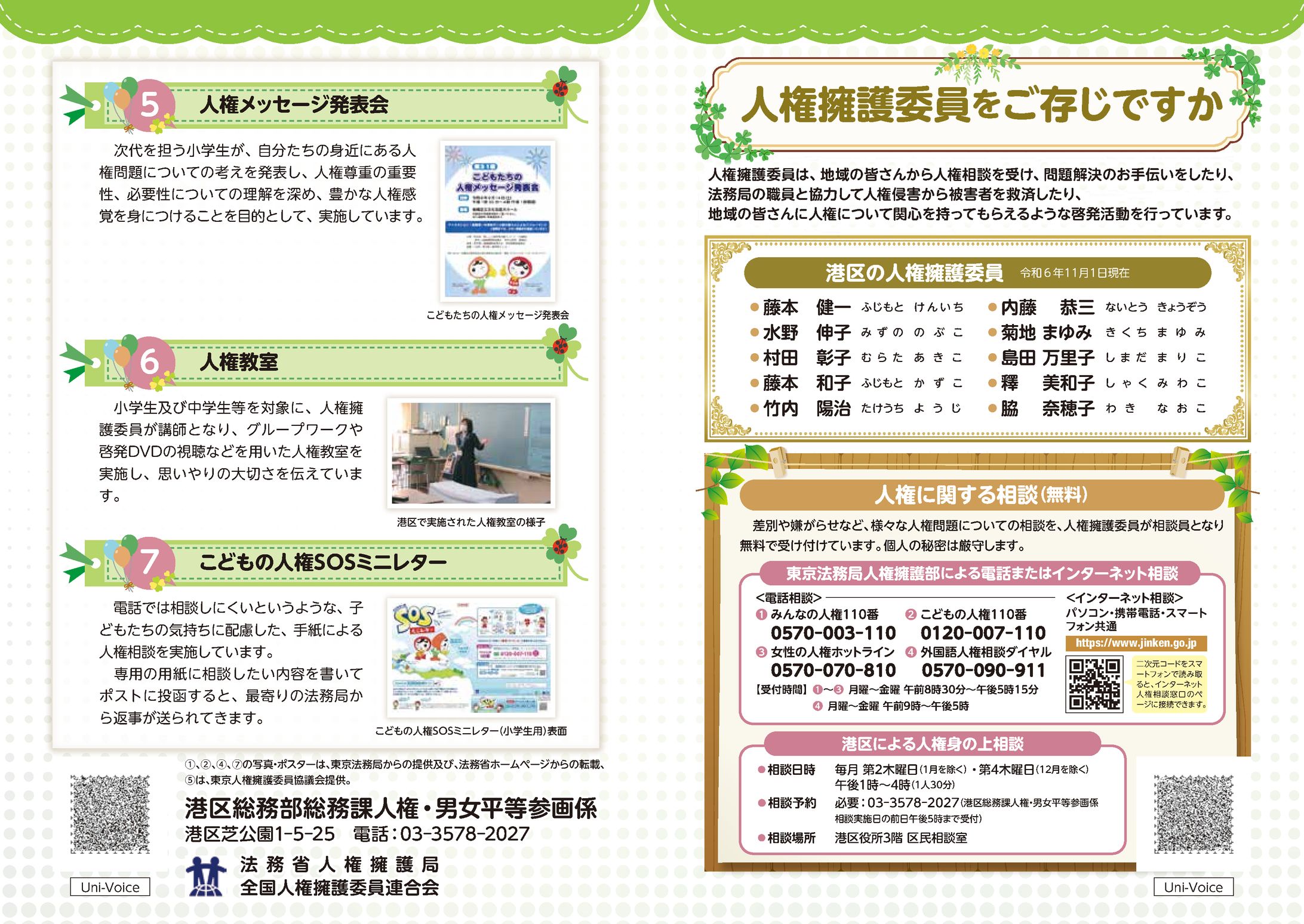 広報リーフレット-1