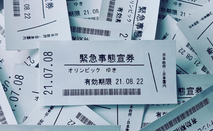 《緊急事態宣券》(2021)
通販にてノベルティとして配布

もはやこのくらい身近で手軽で重みのないものになってしまった

 #art #artwork #instaart #instaartwork  #myart #myartwork #futurism #futuristic #futuristicart #cyberpunk #creator #tickets #retrofuture #SF #lockdown #アート #ステッカー #切符 #緊急事態宣言