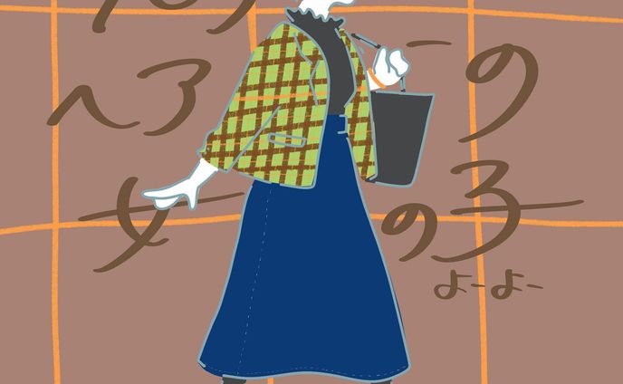 ヘアピンヘアーの女の子

たまには子供心をくすぐりたい。

#イラスト
#イラストグラム#イラストレーター#イラストレーション#女の子イラスト#女の子の横顔イラスト#お仕事募集中#ヘアピン #チェック

#illustrater#illustrate#illust#illustrationart#illustgram#procreate