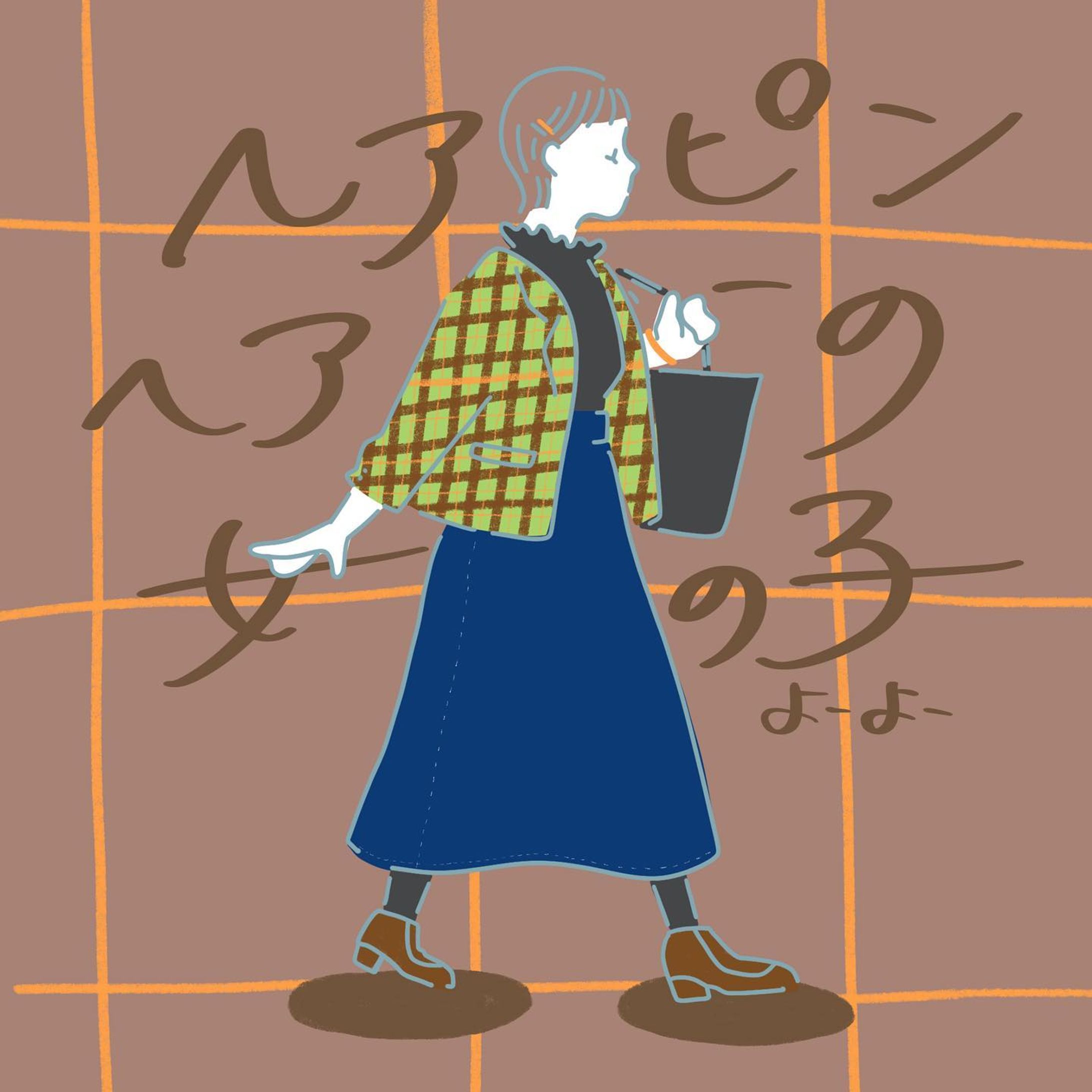ヘアピンヘアーの女の子

たまには子供心をくすぐりたい。

#イラスト
#イラストグラム#イラストレーター#イラストレーション#女の子イラスト#女の子の横顔イラスト#お仕事募集中#ヘアピン #チェック

#illustrater#illustrate#illust#illustrationart#illustgram#procreate-1