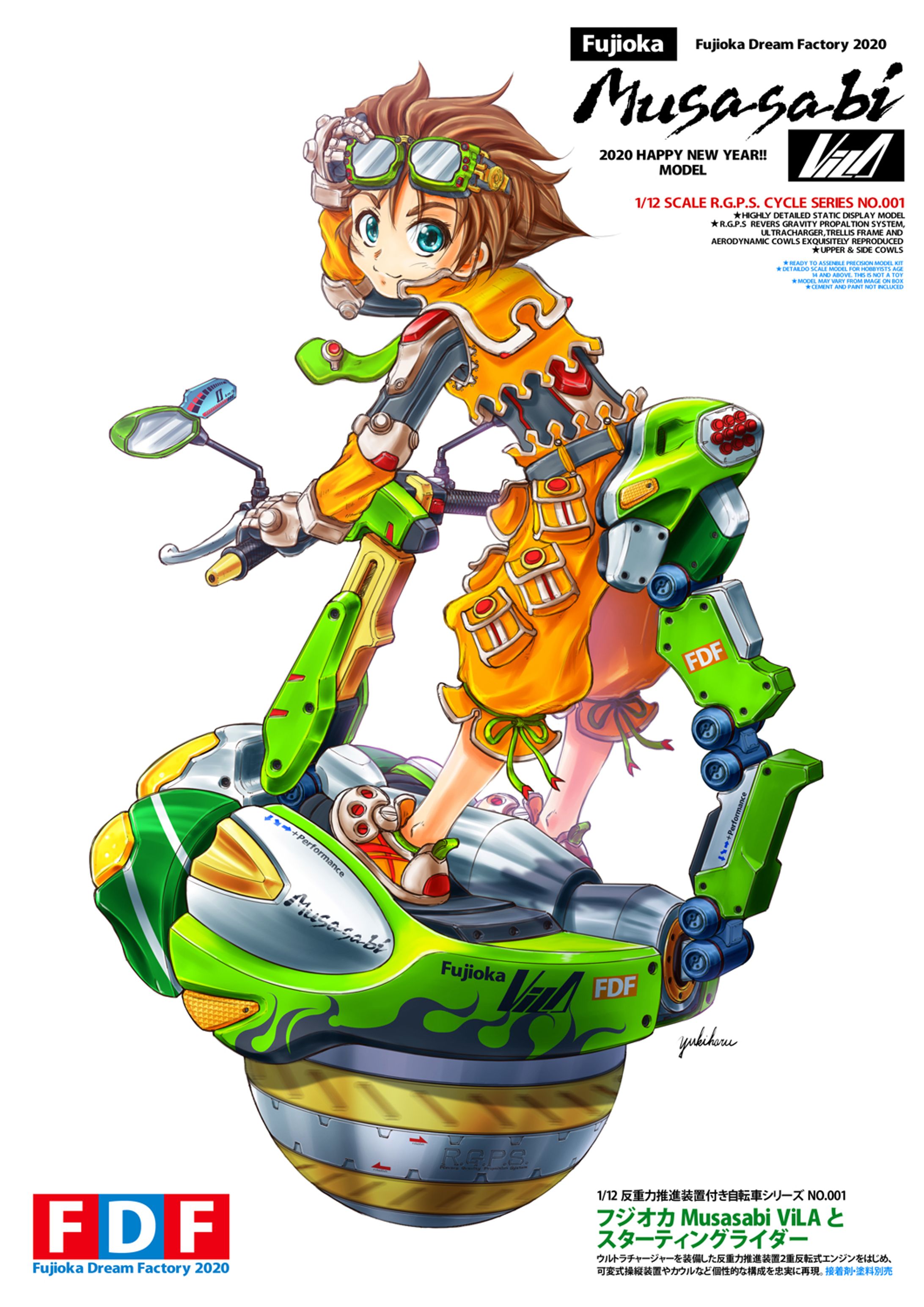 反重力推進装置付き自転車-1