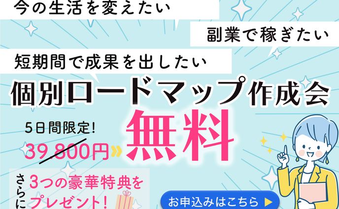 セミナー　ラインリッチメニュー