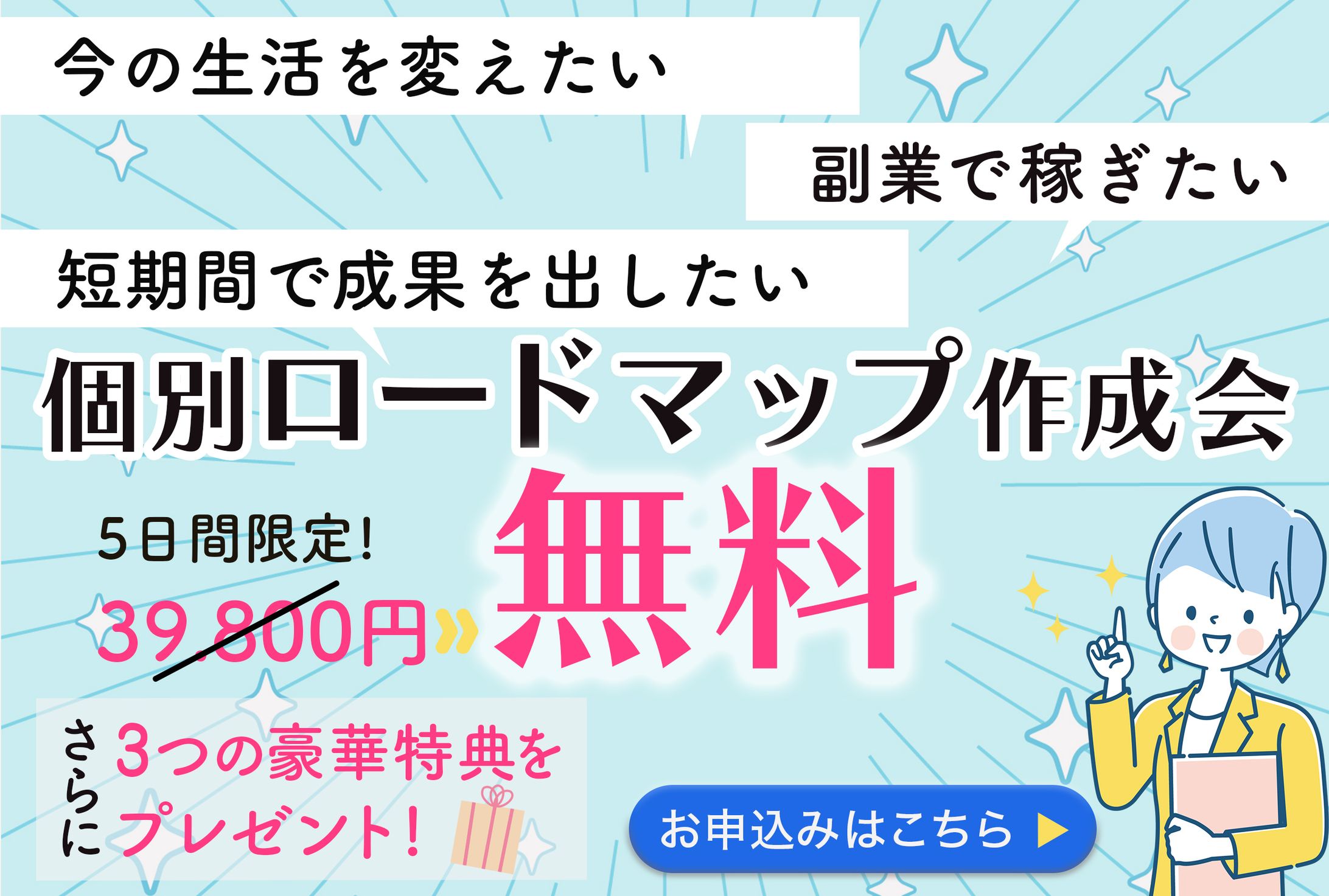セミナー　ラインリッチメニュー-1