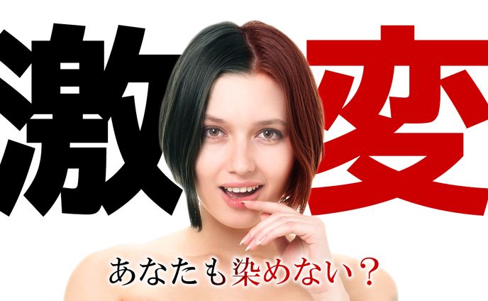 【サムネイル】美容・ファッション系