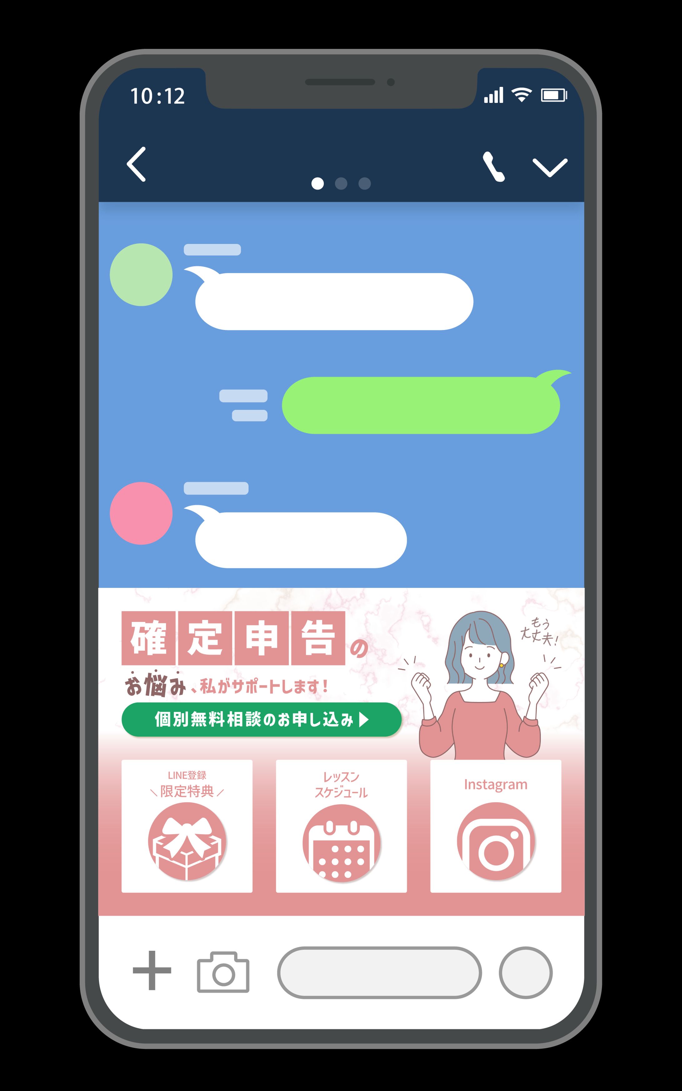 経理事務所様_リッチメニュー-1