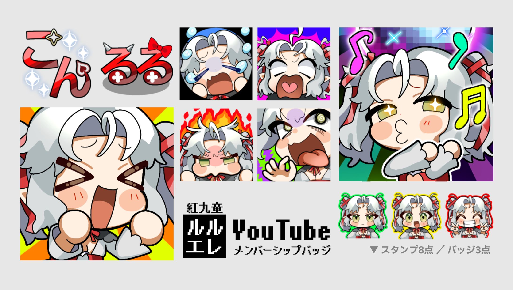 【実績】YouTube用スタンプ・バッジ-1