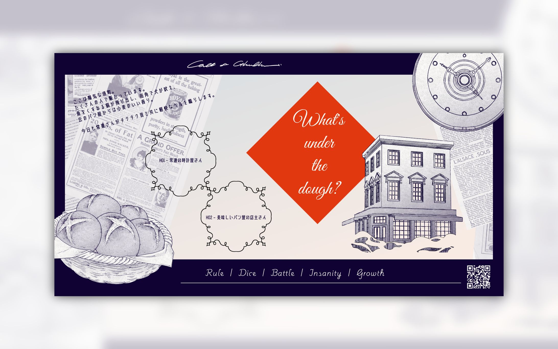 Design｜ココフォリア盤面-1