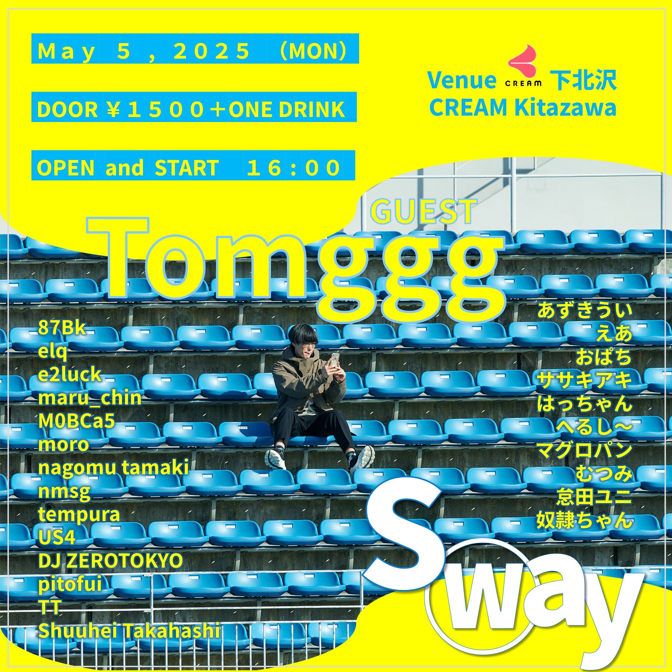 Sway-1