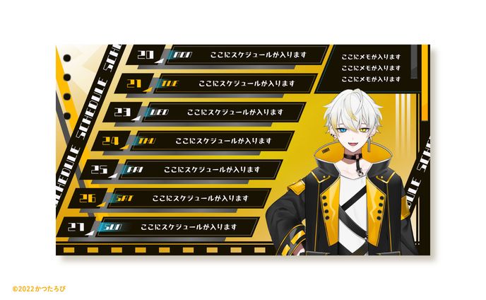 零弌ラズヒ様 予定表