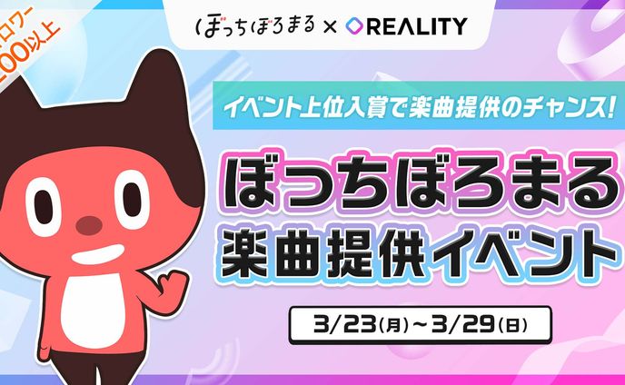 初オリジナル曲 製作決定