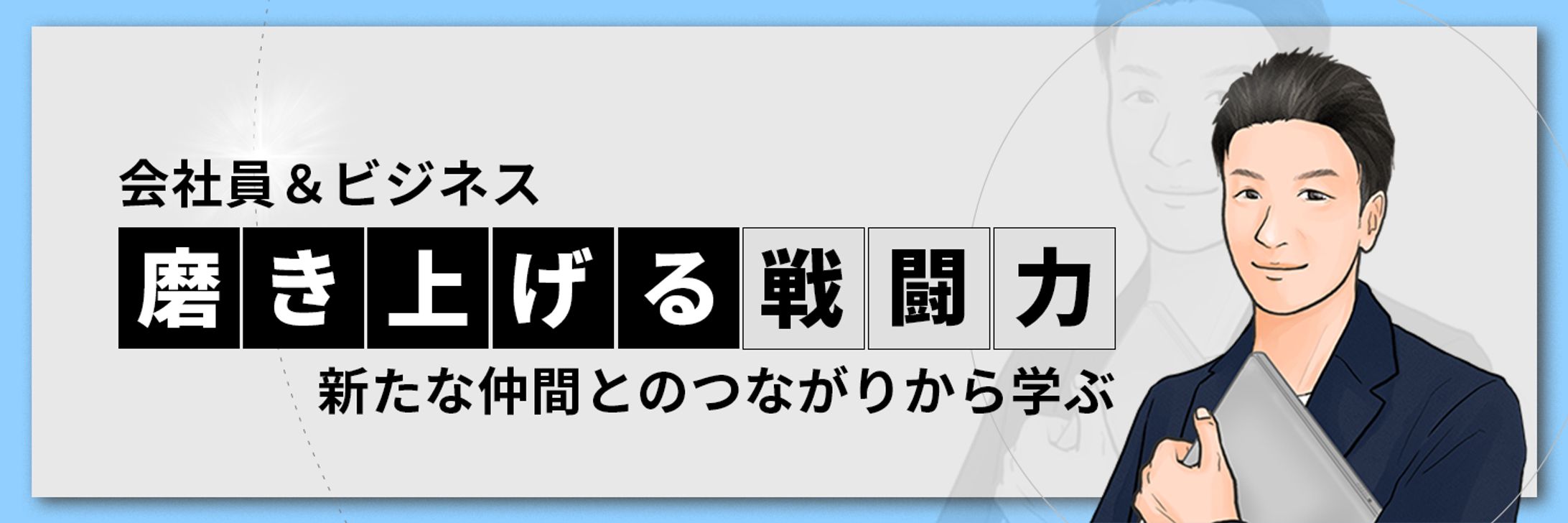 ヘッダーデザイン⑳-1