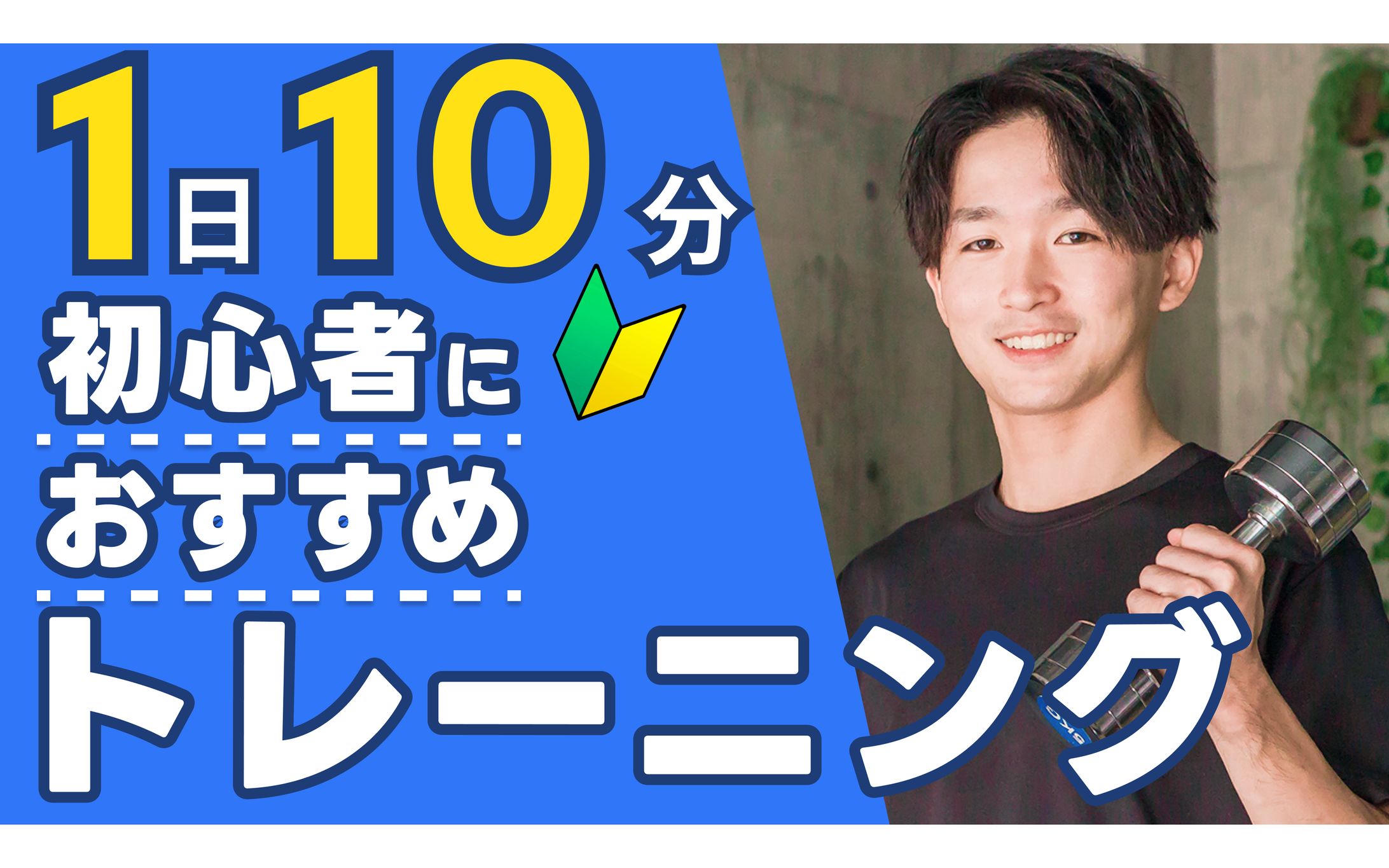 YouTubeチャンネル|サムネイル-1