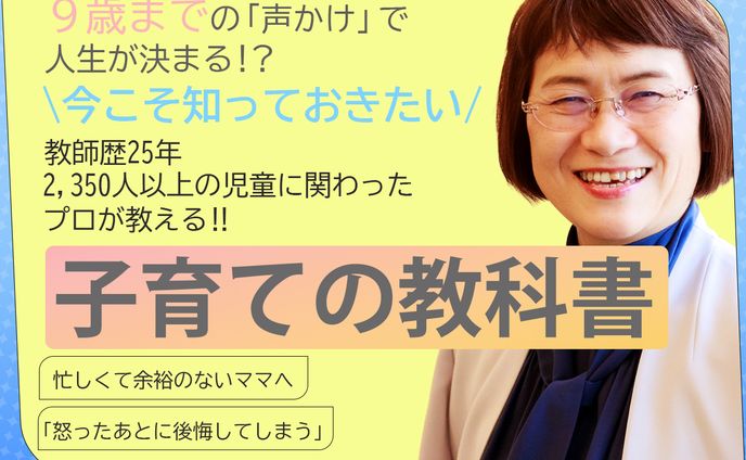 子育てセミナー