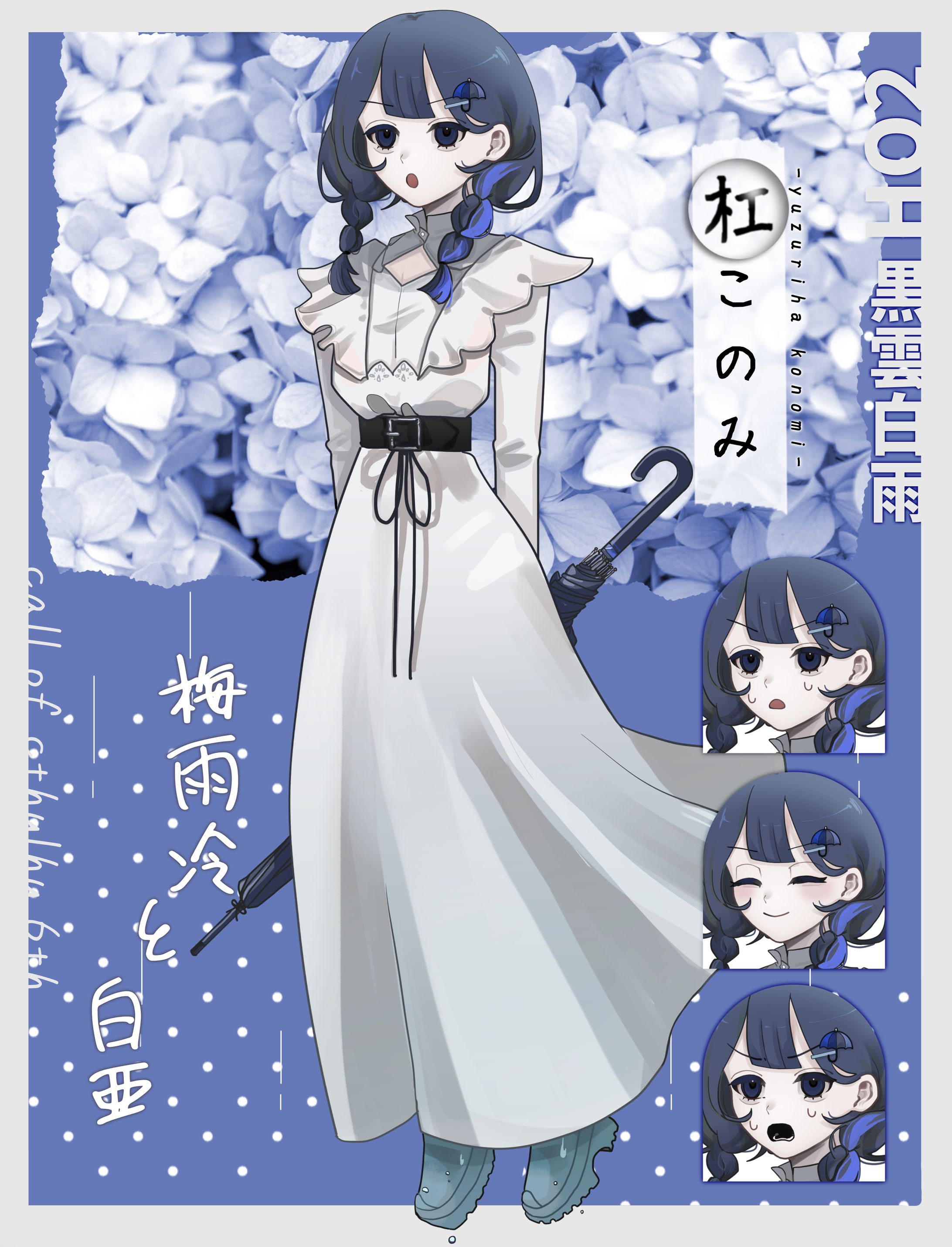 TRPG　梅雨冷と白亜　立ち絵ディスプレイ-1
