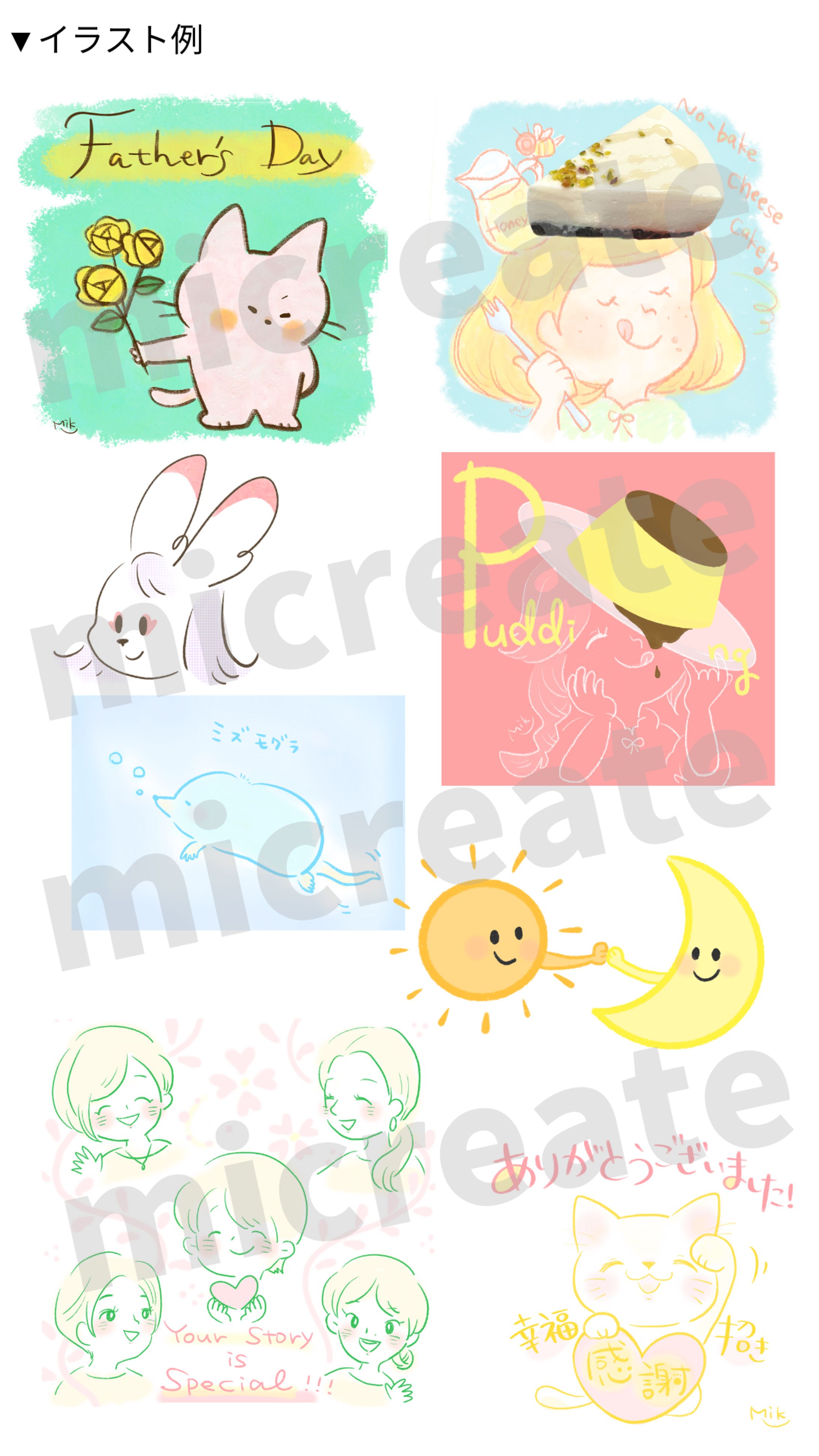 イラスト例-1