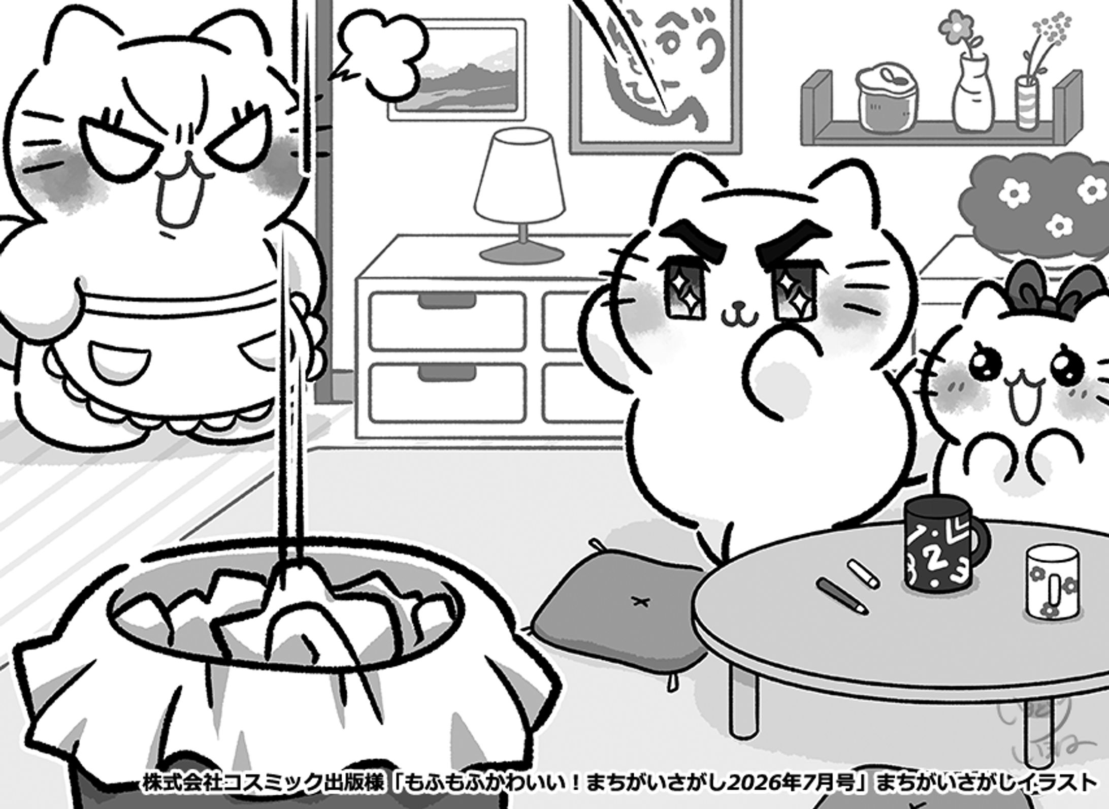 【ご依頼】コスミック出版様「でっかい！まちがいさがし2026年7月号」　まちがいさがしイラスト-1
