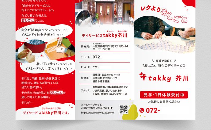パンフレット／カタログ、ジャズ