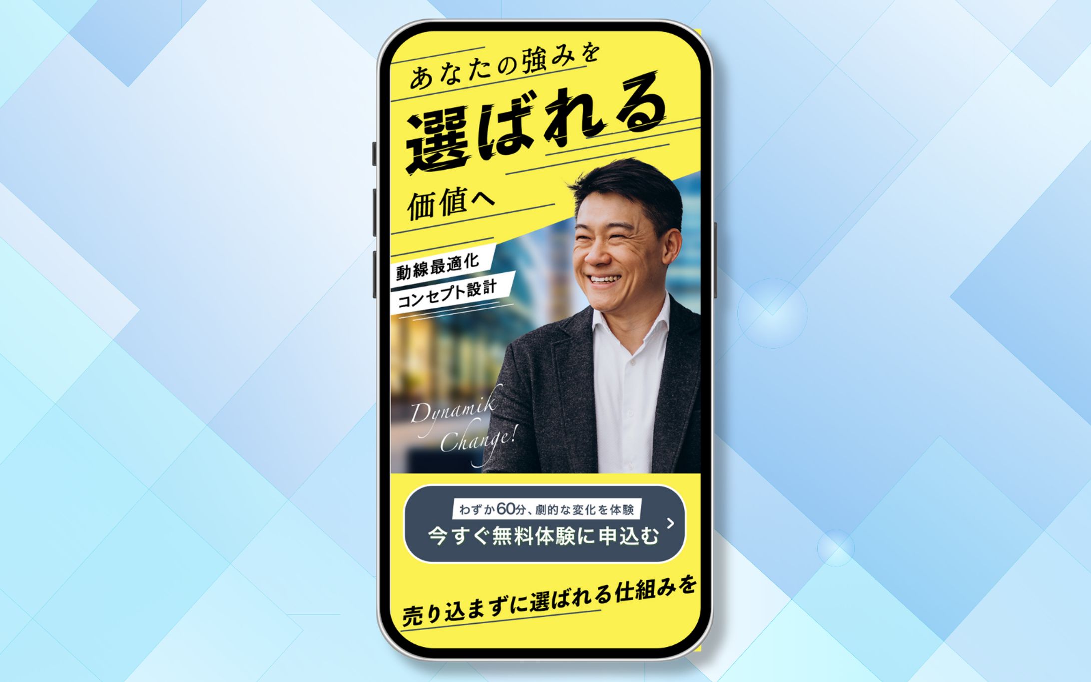 コンサルタントLPファーストビュー-1