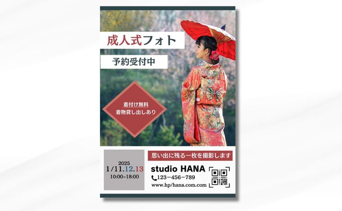 ［ﾁﾗｼ］成人式ﾌｫﾄ02